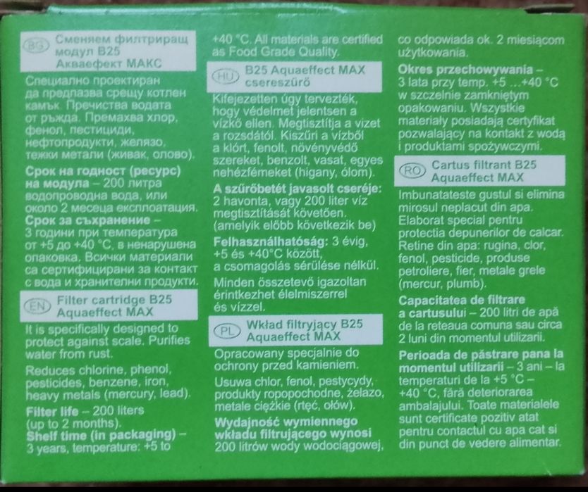 Воден филтър нов