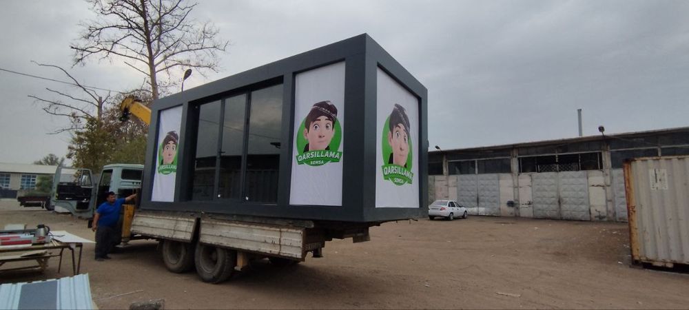 Контейнер.Контейнер