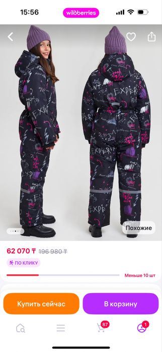 Комбинезон зимний детский