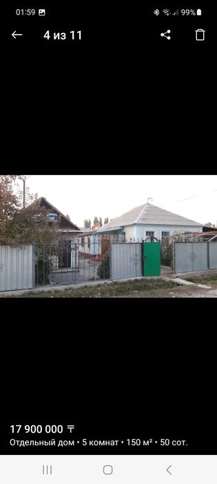Дом с магазином Шубар