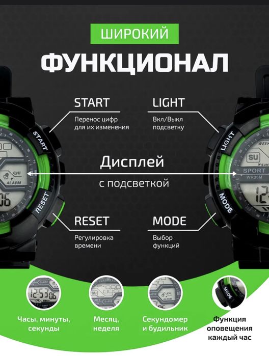 Продам часы электронные