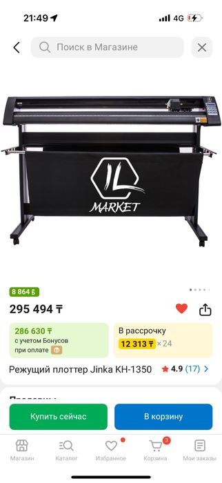 Плоттер для любого бизнеса