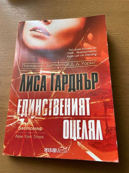 Промоция на книги