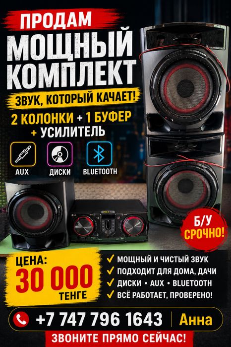 Продам колонки с буфером