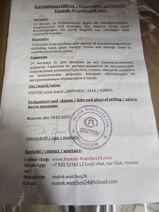 Восток командирски