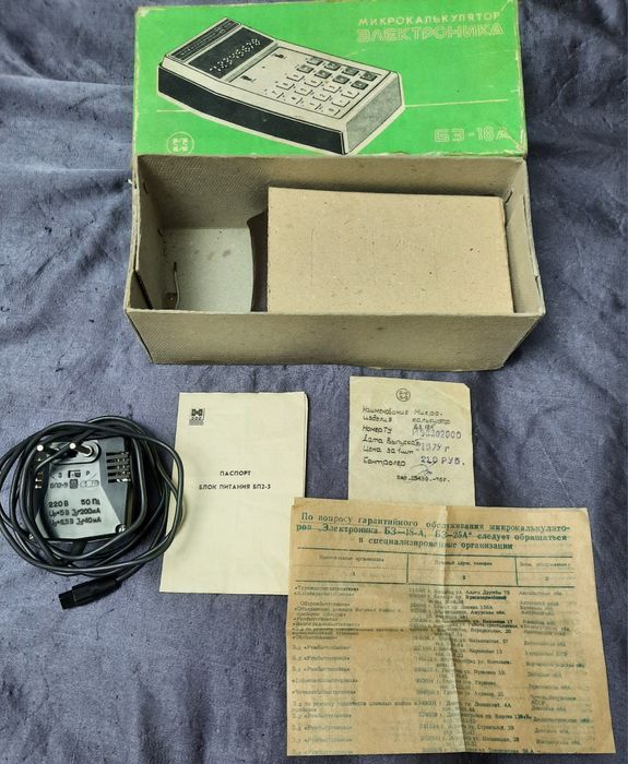 Продам микрокалькулятор Электроника 63-18А