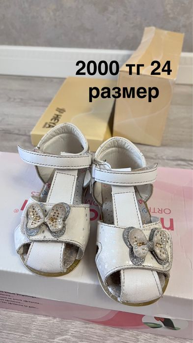 Детская обувь