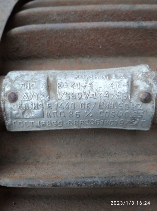 Продам Электродвигатель. 4 КВ. 1500 об. Диаметр вала 32мм.