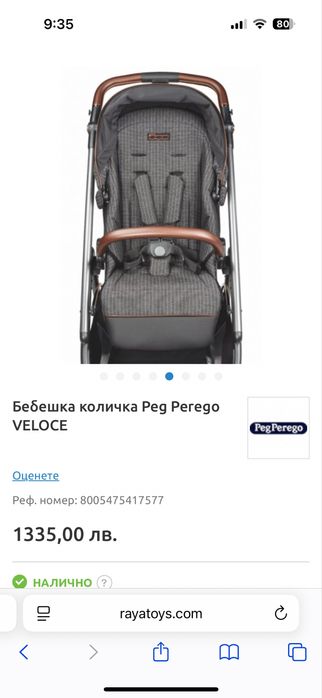 Бебешка количка Peg Perego Veloce 500