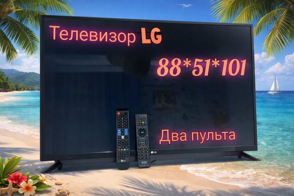 Продам телевизор