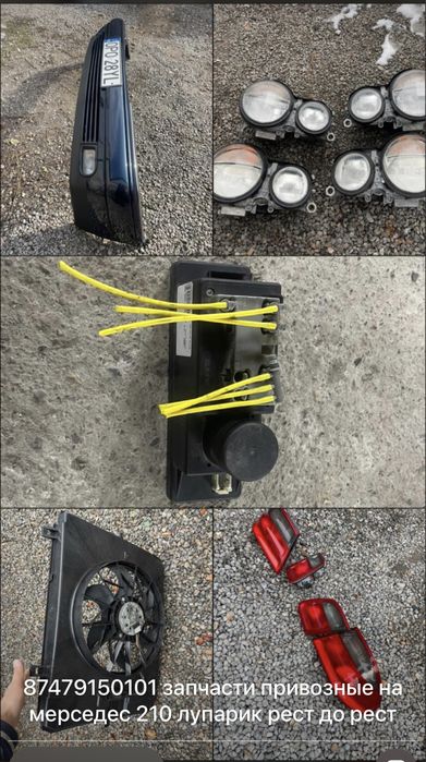 Бампер от мерседес