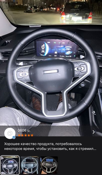 Haval H6 оплетка руля
