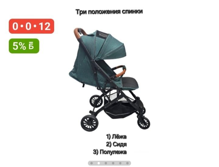 Коляска детская многофункциональная