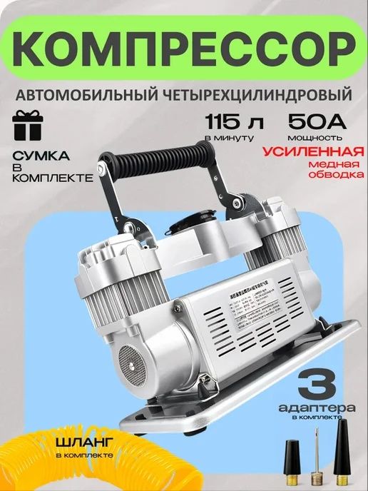 Продам автомобильный компрессор.