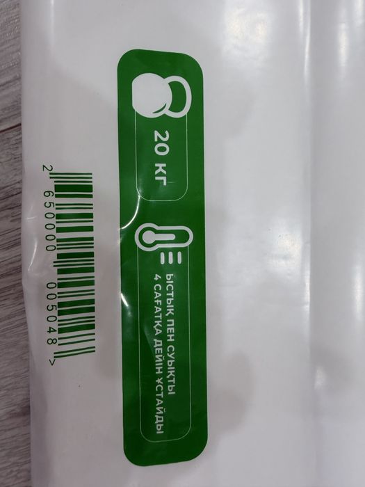 Термопакеты 20 кг и 10 кг