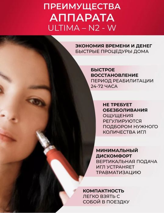 Продам дермо пен,мезопен