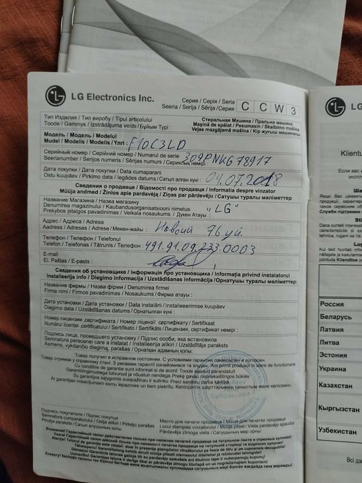 LG Kir moshina avtomat 5kg
