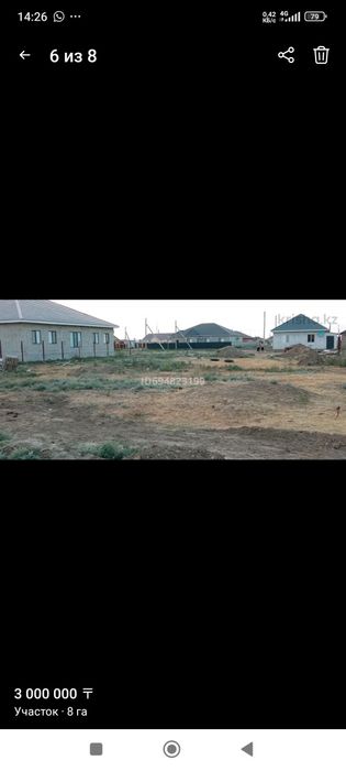 Земельный участок