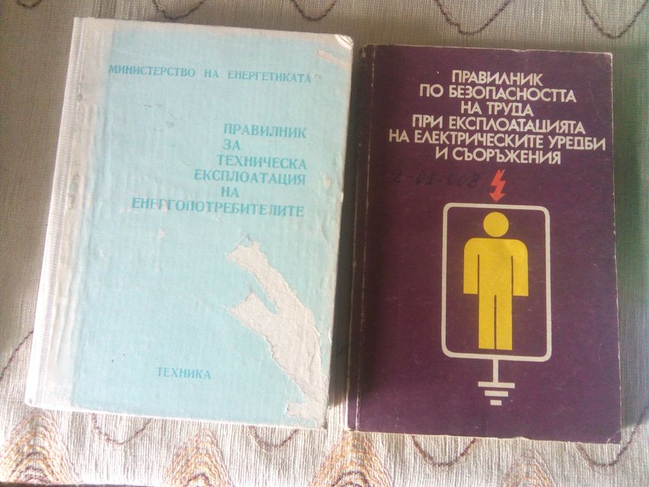 Техническа литература