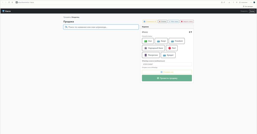 Касса и учёт для магазина — 4 900 ₸/мес | FlowMind POS