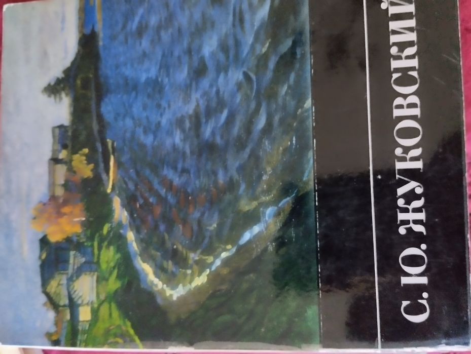 Книга - альбом Айвазовский.