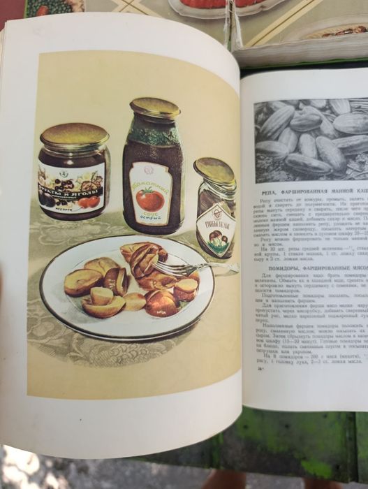 Раритетные кулинария