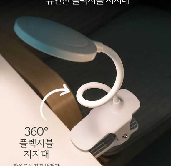 Lampa de birou cu clapeta