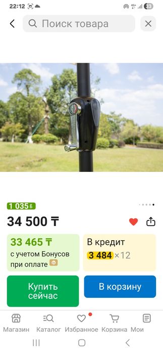 Зонт от солнца для отдыха