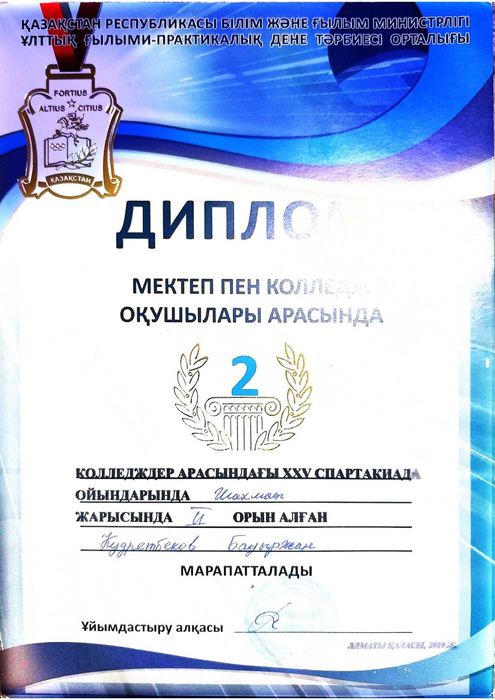 Тренер по Шахматам