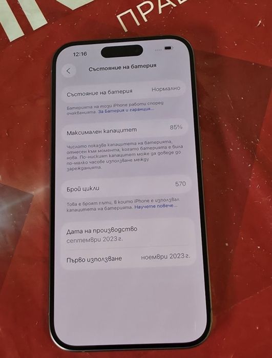 ***КАТО НОВ 128GB iPhone 15 Pro Технополис Гаранция 2025г. Natural