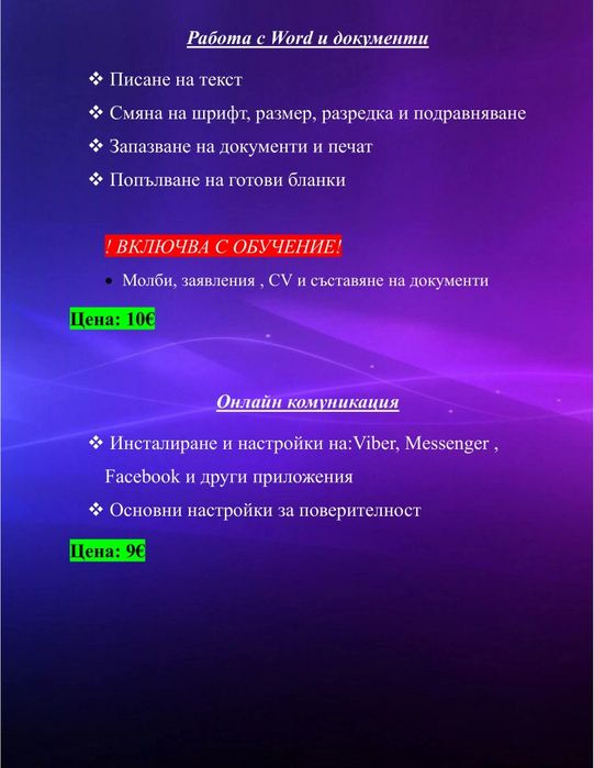 Компютърна грамотност