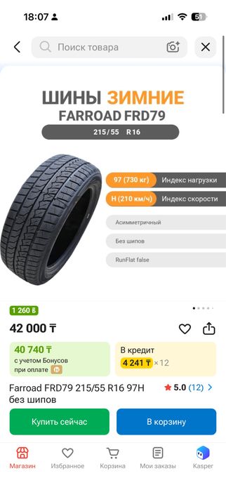 Продам диски с резиной на мерс
