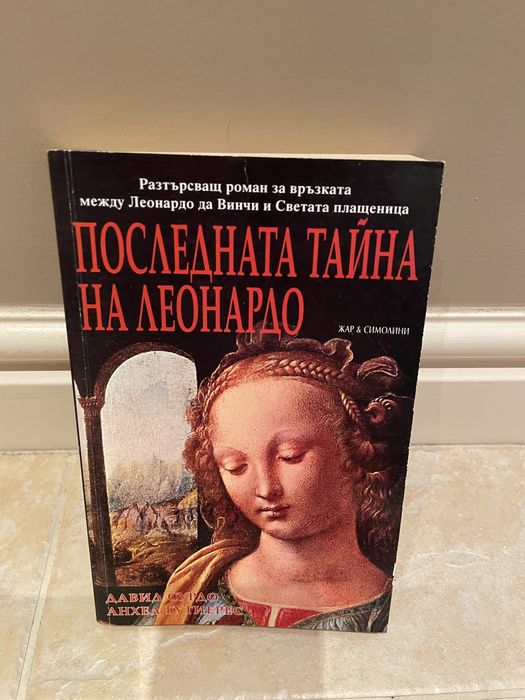 Книги по 5лв на български