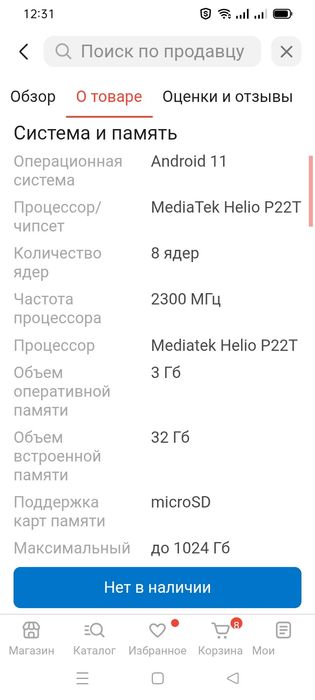 Планшет новый читаем описание
