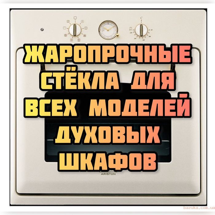 Изготовление и монтаж стекол