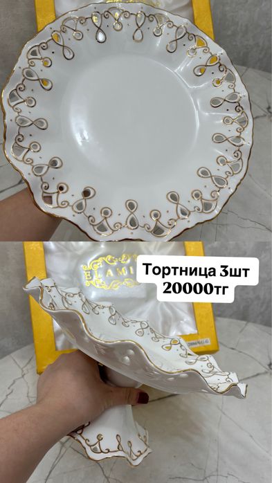 Тортница восьмерка