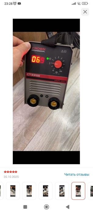 Сварочный аппарат