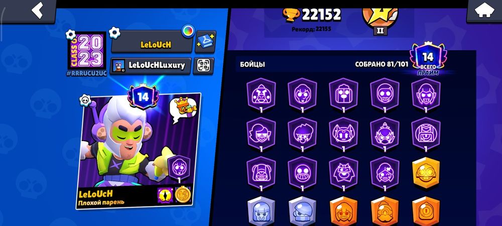 Brawl Stars аккаунт