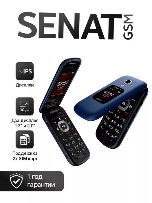 Novey Senat Gsm New Original