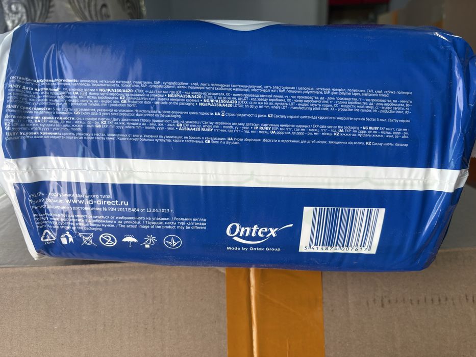 Памперс 4000, пеленка 3000