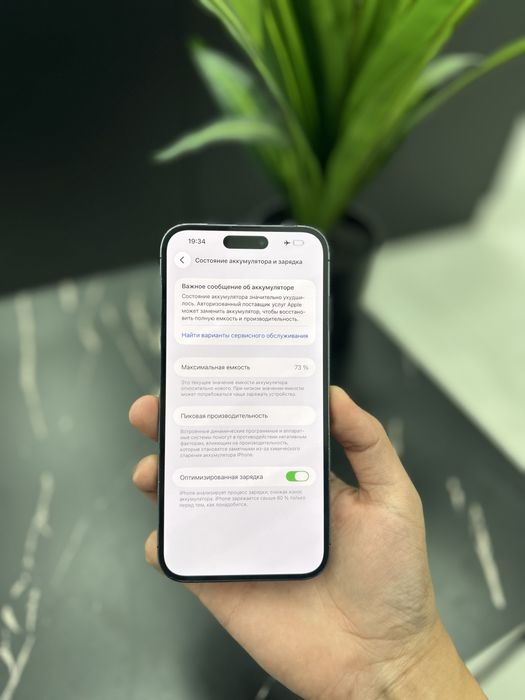 IPhone 14 Pro Max,256GB , 73%