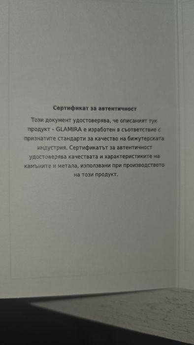 Годежен диамантен пръстен Effie от Glamira