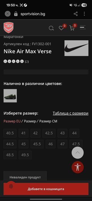 ‼️ЧЕРНИ AIR MAX VERSE 42 НОМЕР‼️