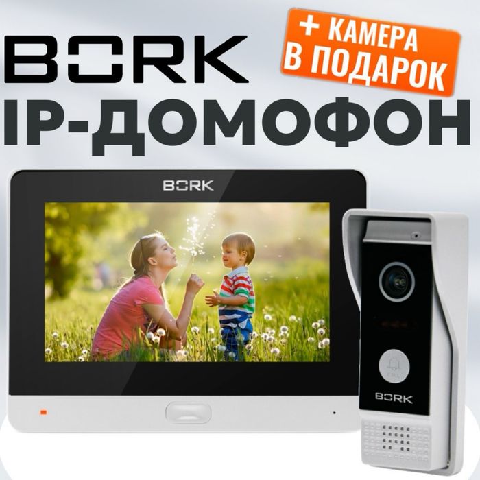 СКИДКА!!! Домофон + подарок
