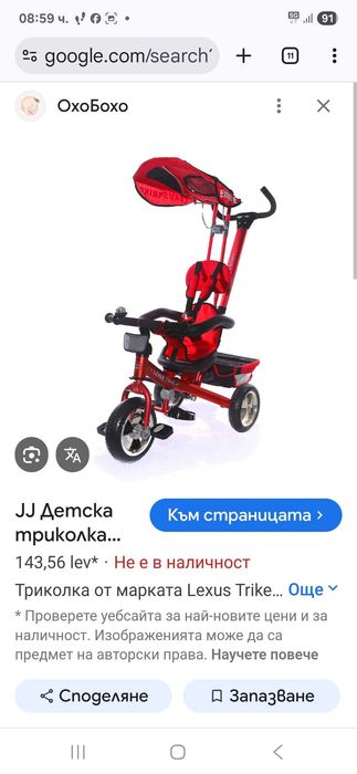 Детска триколка Lexus Trike 950