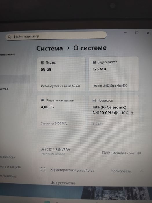 Нетбук Асер,зарядка есть,