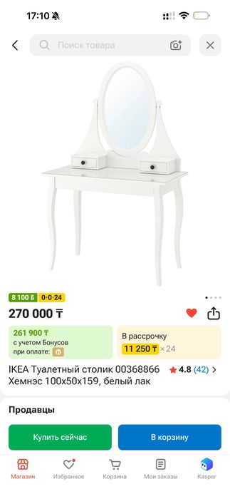 Продам туалетный столик с пуфиком