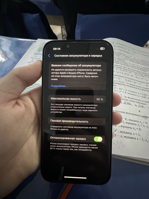 Айфон 13 Про.