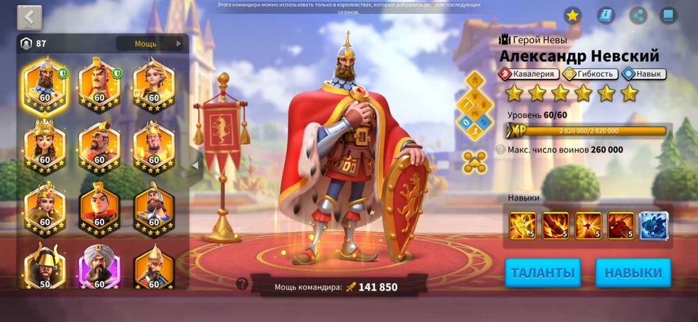 Аккаунт Rise of kingdoms