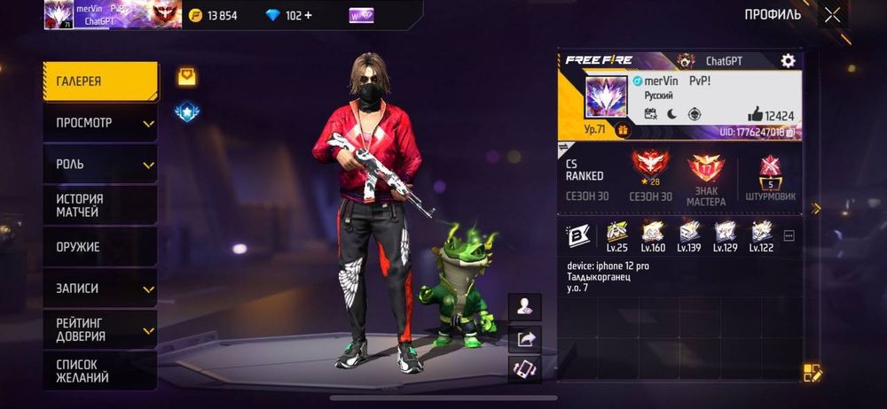 Фф акк продажа 7800